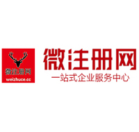 邯山贵阳公司注册之公司注册流程知识总结